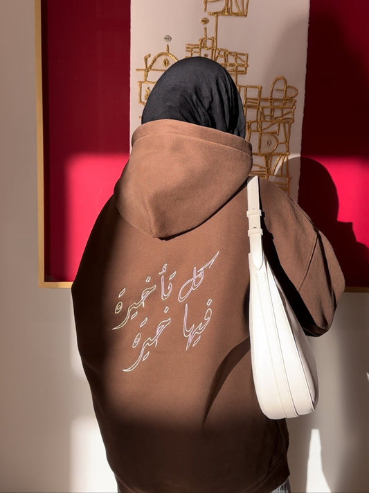 Brown “Khayr” Embroidered Hoodie