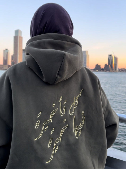 Olive "Khayr" Hoodie