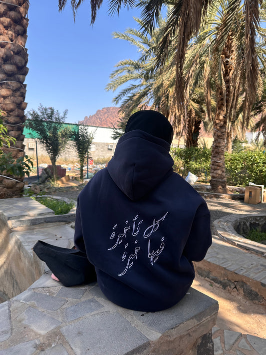 Navy “Khayr” Embroidered Hoodie